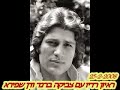 ראיון רדיו עם צביקה ברנד ודן שפירא