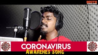 Gana Sudhakar  Corona Awareness song  South Chenna