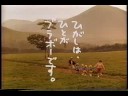 JR東日本 LOOK EAST キャンペーン 秋 1988
