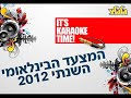 אייל גולן – Diamonds מיוחד לגלגלצ