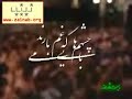 Ya Aba Abdillah - Muharram 2008