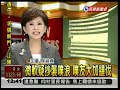 2009/12/16民視新聞~楊蕙如轟中國微軟抄襲噗浪