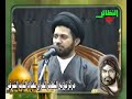 نعي مصائب أهل البيت/ العلامة السيد محمد الصافي الجزء الأول