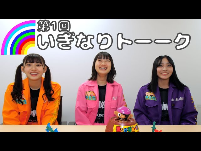 【情緒危機一発】第1回！いぎなりフリートーク！！【いぎなり東北産】