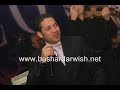 bashar darwish بشار درويش جورج وسوف