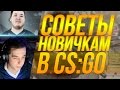 Как сделать успехи на передовой в кс го Как сделать успехи на передовой в кс го