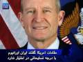 امروز در خبرها: ۲۱ اسفند
