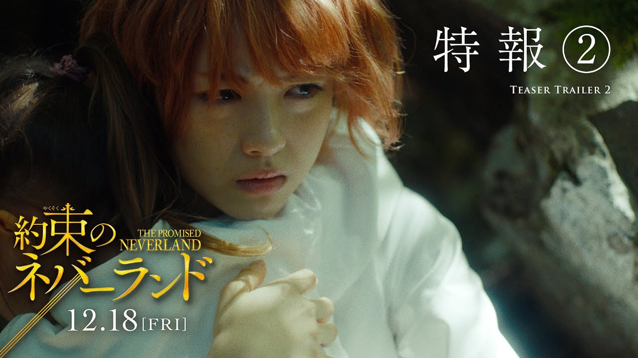 Promised Neverland Live Action Movie New Trailer, Poster
