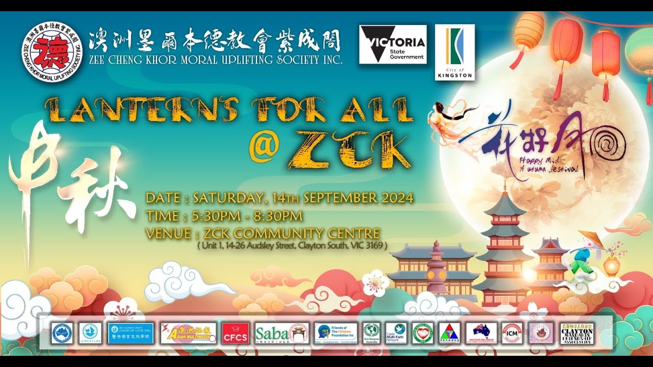 Pt 3/3 Lantern for All Festival @CZK 2024 - Behind  the scenes