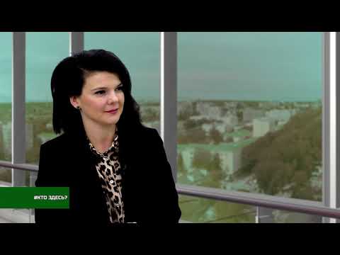 23.04.2019 «26 регион», программа «Кто здесь?». Гость — начальник отдела содействия реформированию жилищно-коммунального хозяйства министерства ЖКХ СК Ирина Козлова.
