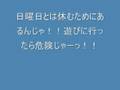 でんぢゃらすじーさんの危険を回避する教え集