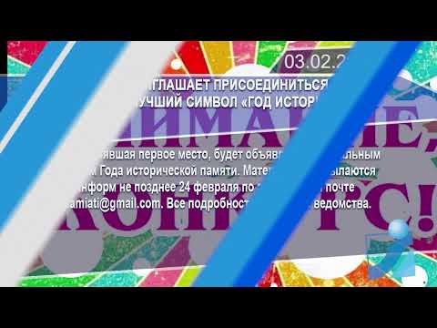 Новостная лента Телеканала Интекс 03.02.22.