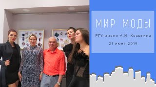 Фестиваль красоты и моды 21.06.2019