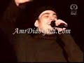 Amr Diab Lebanon Concert @ Amr DiabRock.CoM, عمرو دياب يغني انا بحبك اكتر باليوناني ( مقطع المطربه انجيلا دميتريو ) حصري وجاااااامد