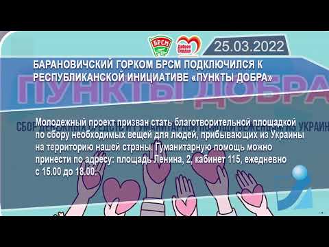 Новостная лента Телеканала Интекс 25.03.22.