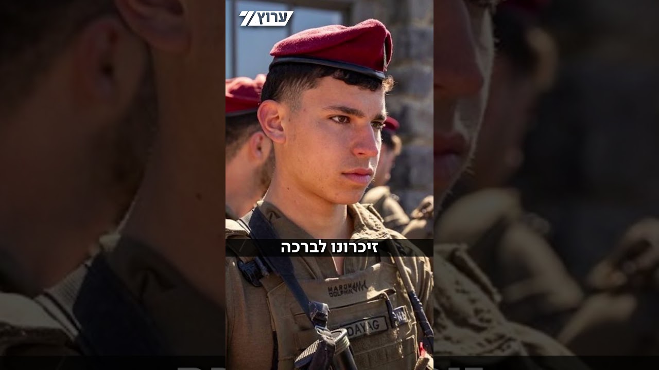 סמל י', לוחם בצנחנים, עונד על כתפו פאצ' עם זוג עיניים – לזכר חברו ניב דייג ז"ל מהצוות