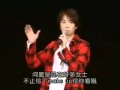黄子华栋笃笑- 什麽是化妝？.mp4
