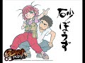 Desert Punk OST- Utsukushiki Shunkan Desert Punk OST- Utsukushiki Shunkan