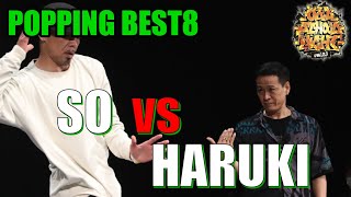 SO vs Haruki – OLD SCHOOL NIGHT VOL.23 POPPING 1vs1 BEST8