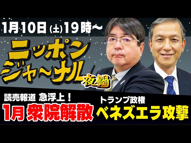 阿比留瑠比『東京新聞の報道は妄想』
