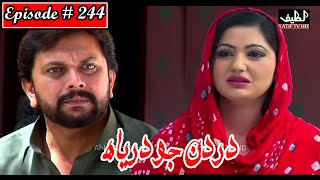 Dardan Jo Darya Episode 244 Sindhi Drama  Sindhi D