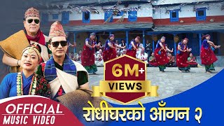 New Kauda चुड्का/कौह्रा  �