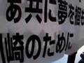 川崎フロンターレ 選手応援歌2008