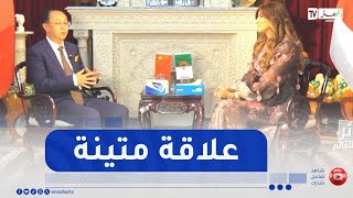 السفير الصيني لدى الجزائر :  علاقاتنا مبينة على أسس متينة