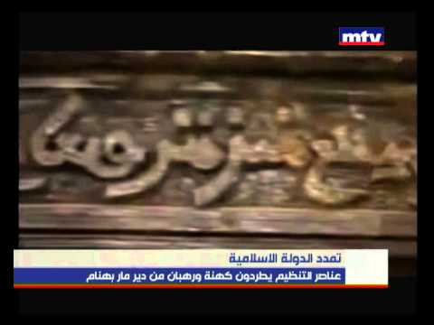 Prime Time News - 21/07/2014 - تمدد الدولة الاسلامية