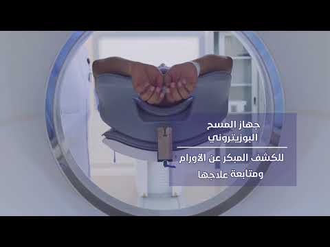Opening of the Nuclear Medicine Center