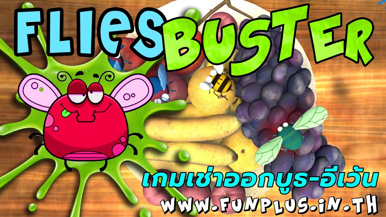 เกมไล่ตีแมลง ตอมอาหาร - by funplus.in.th