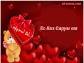 Hayko - Sirum em Qez Hayko - Sirum em Qez