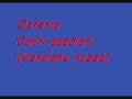 osteria (versione rozza)