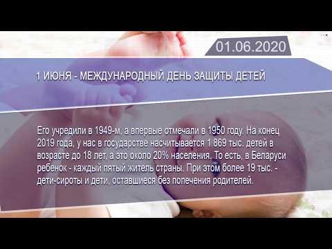 Новостная лента Телеканала Интекс 01.06.20.