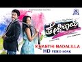 Crazy Boy | Vinanthi Madalilla | HD Video Song | Dilip Prakash, Aashika | New Kannada Movie 2016 Crazy Boy | Vinanthi Madalilla | HD Video Song | Dilip Prakash, Aashika | New Kannada Movie 2016