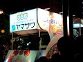 芋洗坂係長 in山形花笠