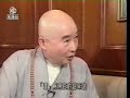 放生 佛法 开示 香港interview with master chin kung净空法师简介 　　释净空，俗姓徐，名业鸿，民国十六年（一九二七）二月十五日生于安徽省庐江县，幼居福建建瓯。抗战时，求学于贵州国立第三中学，胜利后就 读于南京市立第一中学。一九四九年来台湾，服务于实践学社，公余之时研读经史古文，先后追随方东美先生，章嘉大师，李炳南老居士等研习哲学、佛经十三年。 　　一九五九年于台北市圆山临济寺剃度，法名觉净字净空。受具足戒后，在国内外，弘扬佛法，讲述《华严经》、《法华经》、《楞严经》、《圆觉经》、《六祖坛经》、《金刚经》、《净土五经》等大乘经论数十种，三十六年无间断，现存音影带三千数百卷。法师在国内先后创办华藏法施会、华藏精舍、华藏佛教视听图书馆、华藏讲堂、及佛陀教育基金会。首开风气之 先，使用视听教育之方法，弘扬佛法，大量制作佛法讲经录音带、录影带， 分送世界各地，以及倡印赠送《大藏经》暨各种经论善书逾千余万册，佛菩 萨像多种数百万张流通全球。 　　法师曾任台北圆山临济寺书记，十普寺三藏学院教师，南普陀佛学院教 师，中国佛教会设计委员，弘法委员，东方佛教学院学教授兼教务主任，松 山寺大专佛学讲座讲师，中国内学院院长，中国文化学院教授，中国佛教会 大专院校佛学讲座总主讲，天主教东亚精神生活研习所教授，华藏法施会会 长，华藏精舍住持，华藏佛教图书馆导师，华藏净宗学会会长暨佛陀教育基 金会董事长，美国达拉斯佛教会会长，新加坡净宗学会导师。法师于国内外 倡导促进成立'净宗学会'十五处，提倡专修净业，专弘净宗。法师已届古 稀之年，于今辞去海内外佛教社团一切职务。专心弘法教学，老实念佛，求 生净土。 　　法师首倡'佛教'正名为'佛陀教育'。指出大乘教学方针在彻底破除 迷信，启发真智，使能明辨真、妄、正、邪、是、非、善、恶、利、害，建 立理智、大觉、奋发、进取、乐观、向上的慈悲济世的人生宇宙观，才能圆 满达成解决众生一切苦难，获得真实永恒幸福的教育目标。 　　六十六年初，倡建'中华民族百姓宗祠'，凡我国民居留地，皆应兴建 。旨在教民诚信忠敬、继孝思、笃人伦、醇风俗、隆国运、开太平。又指出 '文言文'是过去、现在、未来三世的共同语文，为中华文化独具之异彩， 是世界文化最伟大的发明，使数千年前人类智慧经验的宝藏，与今人结晶成 一体，因此必须提倡。文化复兴，光被全球，惠及一切众生，咸得和平安乐 ，强根固本在于此也。 　　法师于第六任　总统就职前，在台北市中国佛教会宣讲《仁王护国般若 经》以为祝贺，特别强调教育救国，教育救世。尤望东亚各国发菩提心者， 同心一德，携手合作，为全人类谋求真正和平幸福繁荣的新时代。 　　法师云︰'今世乱极，人各望治。欲求普济全球，救劫难于眉急，化乖 戾于无形，务令一切众生，人人存好心、做好事、说好话、做好人。欲达此 目的，唯有极力提倡大觉教育，以古今中外圣哲之金言教训为依归，以期建 立共识。'佛曰︰'见和同解，戒和同修也。'于是有汇集群书，采撷格言 的想法。如︰《佛教大藏经》、《中国四库全书》、《荟要》、《史鉴》、 群书等，皆可摘取编成菁华录流通。务令一切众生能读、能解、能行，则不 辜负古来圣哲垂化之婆心也。采撷要领︰ 　　一、取明白易晓之短句，不取长文。　　二、取急切实用之教诲，不取不切实际之玄谈。　　三、必利于自身之修养，家庭幸福，事业成败之教训。社会和谐，国家 　　　　富强，世界和平，各民族，各学派，各宗教，共存共荣之诸目标为 　　　　撷取之标准。 　　四、分类汇集编订一册，译成各种文字流通世界。介绍中华文化精华， 　　　　促进世界大同，为吾人理想之目标也。 　　五、他如西洋学术菁华︰伊斯兰、新旧约、金训格言菁华，若能普遍流 　　　　通全球，必能建立共识、共存、共荣、和睦大同、亘助亘惠的美满 　　　　世界。 　　这是法师毕生教化的方向，无尽的悲愿。 来自http://www.amtb.cn/jkfs/jj.htm