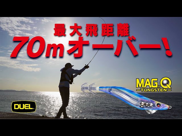 MAG® Q TUNGSTEN - 釣具の総合メーカー デュエル MAG® Q TUNGSTEN - 釣具の総合メーカー デュエル