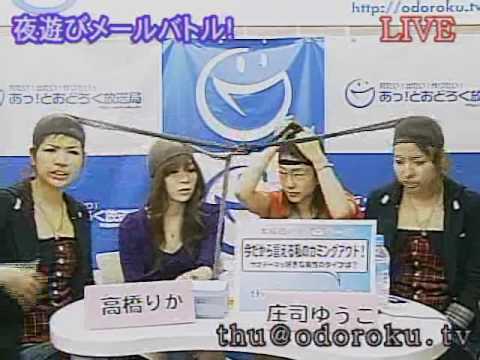 夜遊びﾒｰﾙﾊﾞﾄﾙ木曜　2009.04.30 28時台1/6 #17