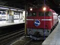 発車シーン