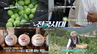 전국시대