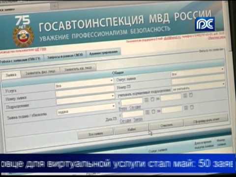 это конечно запись в госавтоинспекцию белгород устройство, как