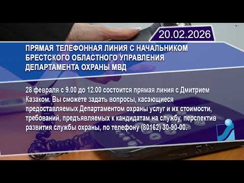 Новостная лента Телеканала Интекс 20.02.26.