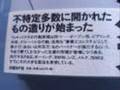 不動産業でも/ウィキノミクス(「ウィキ経済学」)の発想を