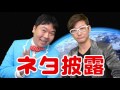 ゴー☆ジャスの恥ずかしい過去を暴露!まりんか、くじら、サイクロンZと爆笑トーク【GameMarketのゲーム実況】 サイクロンZ