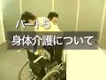 介護福祉士　国家試験　実技試験対策DVD