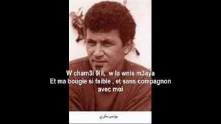 Younes Migri - Lili Twil (vostfr)