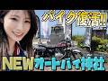 【浜田市】道の駅ハシゴ！新ルートで楽しむ浜田ツーリング【バイク女子】