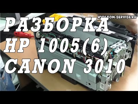 Драйвера Для Принтера Canon I Sensys Lbp 3010B