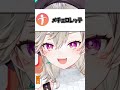 恋愛リアリティショーを提案される小森めと【ぶいすぽ/切り抜き/小森めと/ニチアサ】